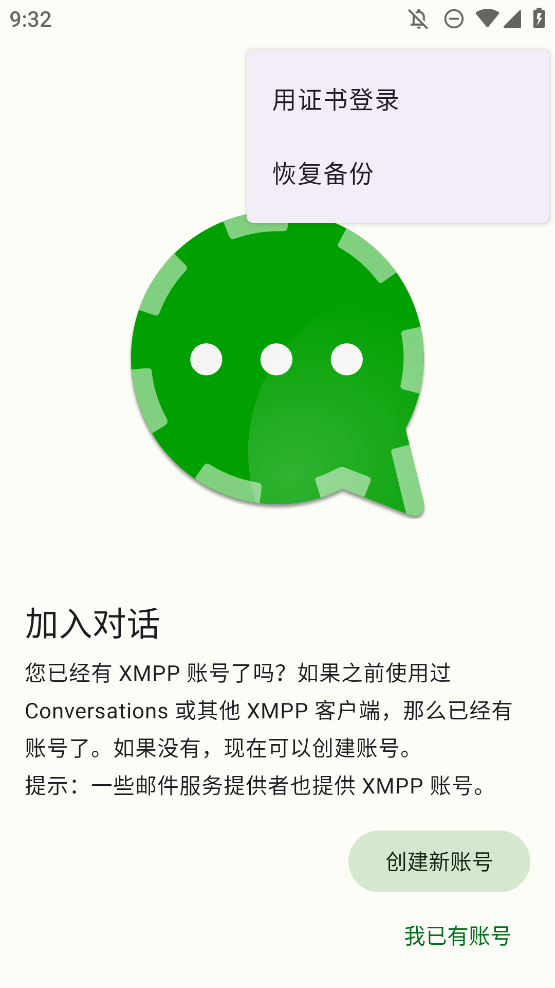 Conversationsv2.17.8+free °