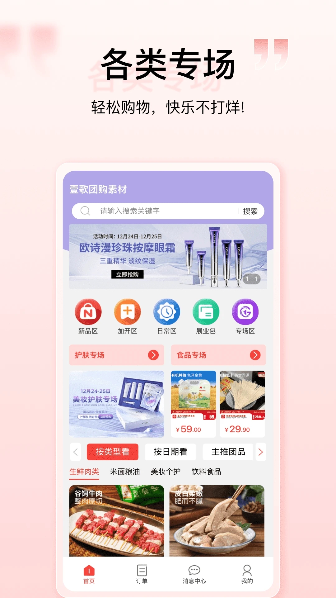 ҼŹapp°汾v4.0.2 ׿