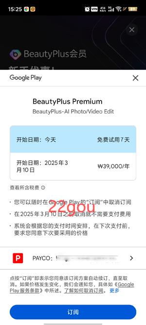 BeautyPlus׿