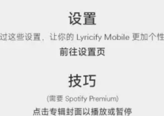 ֻSpotifylyricify׿