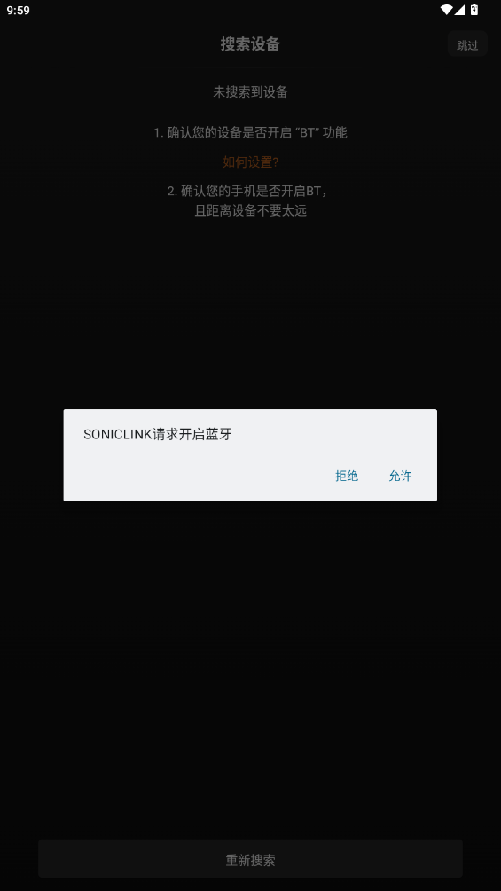 SONICLINK׿ appv1.0.1 ֻ