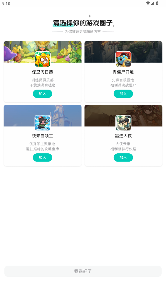 缫ٰapp°v2.9.1 ׿