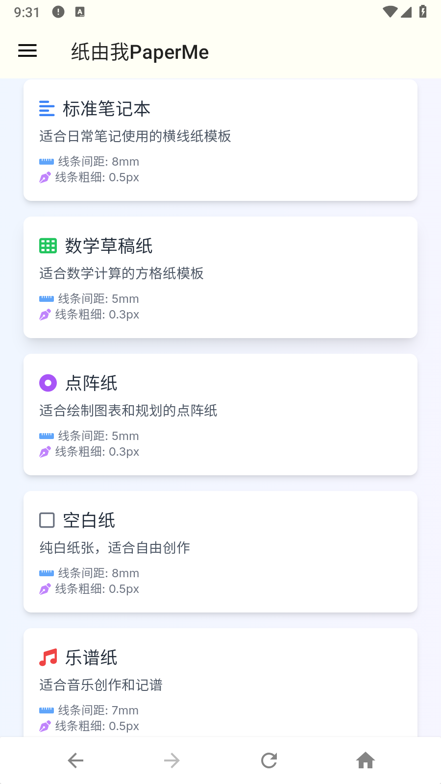 纸由我PaperMe app最新版 v1.0 安卓版1