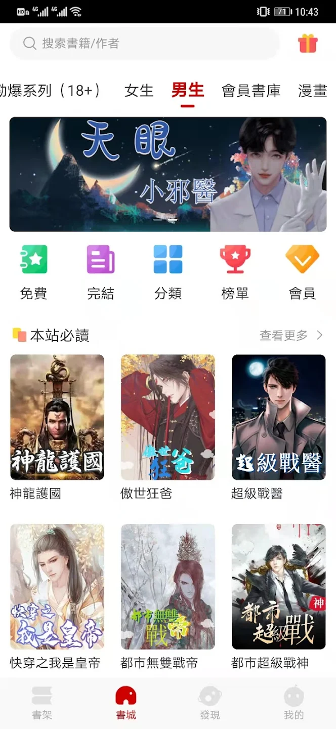 乐乐小说app最新版 v1.0.7 正版1