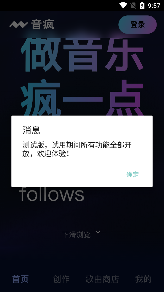 音疯AI音乐app官方版 v1.0.0 手机版1