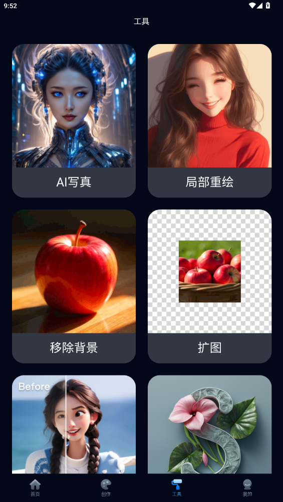 AI绘画MJ app最新版 v0.1.7 安卓版2