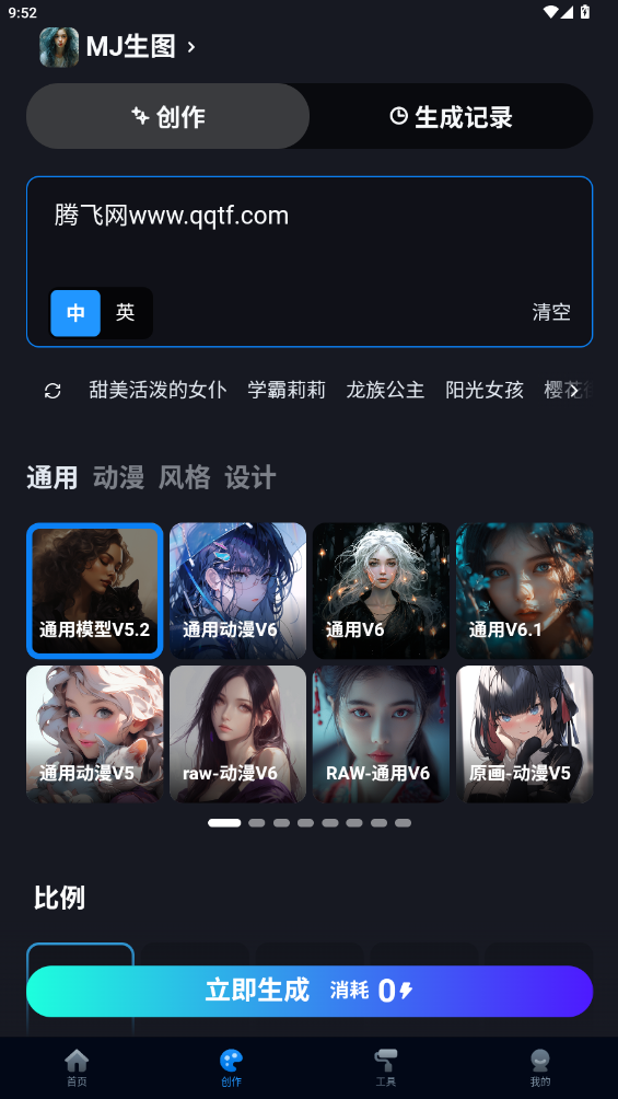 AI绘画MJ app最新版 v0.1.7 安卓版1