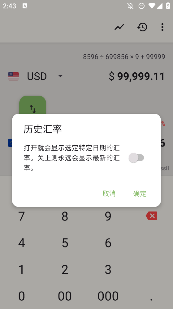 תapp׿Currenciesv1.22.4 °