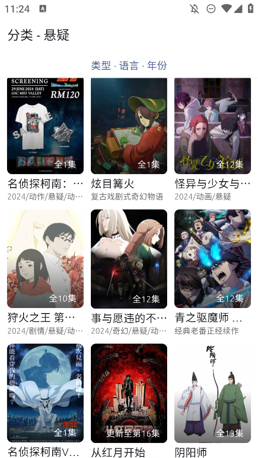 AniChappv1.3.1 °