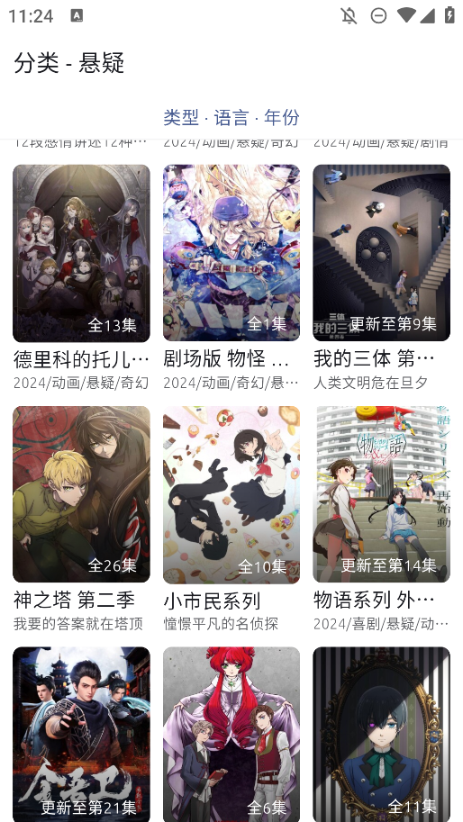 AniChappv1.3.1 °