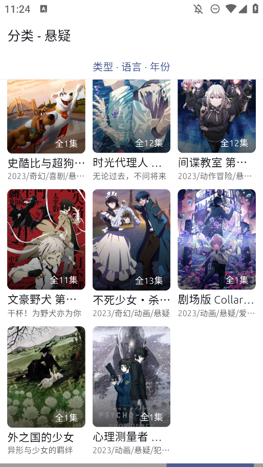 AniChappv1.3.1 °