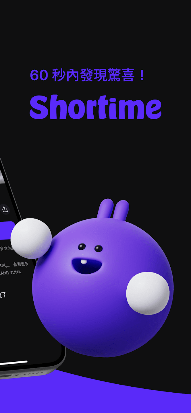 Shortime̾appٷv2.0.5 °