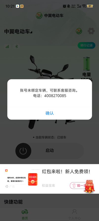 綯appٷv1.1.6 °