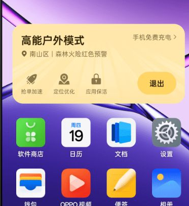 OPPOܻģʽȡ