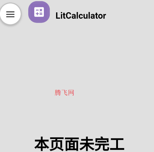 LitCalculatorapp