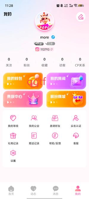 popoApp°汾