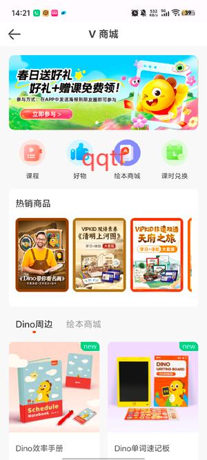 VIPKIDӢapp°