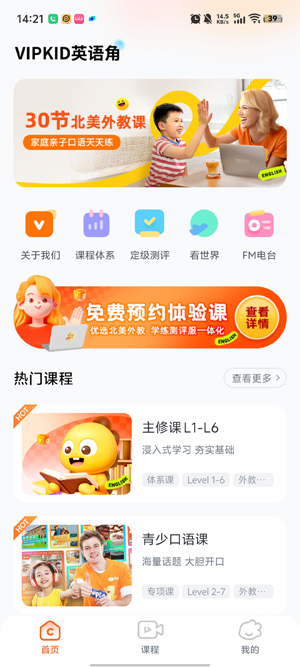 VIPKIDӢapp°