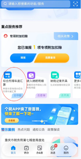 ˰ֻappٷ