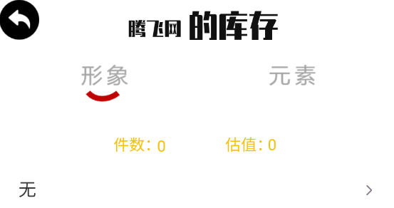 Ԫѩapp°