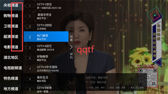 appTV