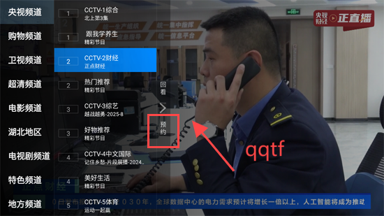 appTV