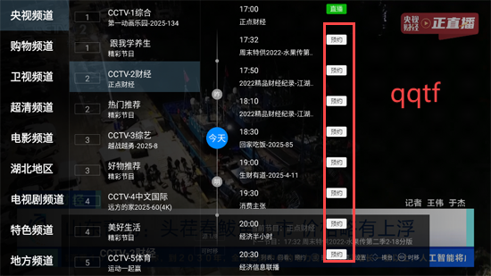 appTV