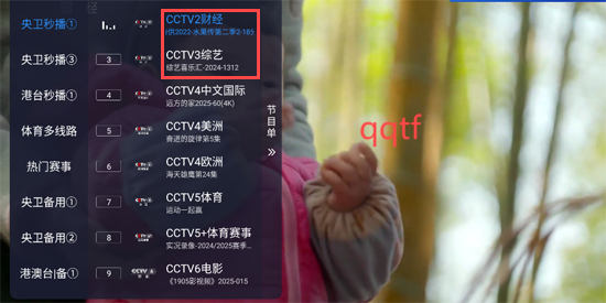 TV°汾