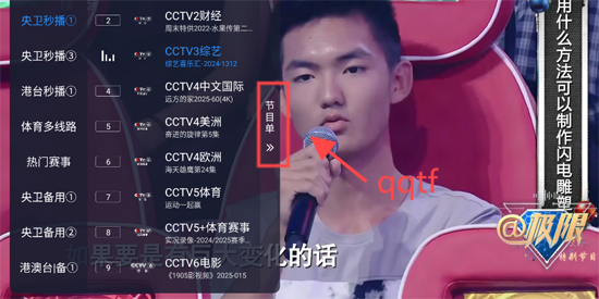 TV°汾