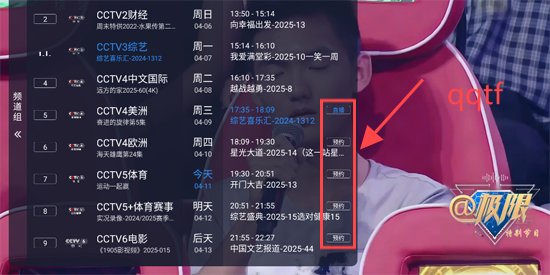 TV°汾