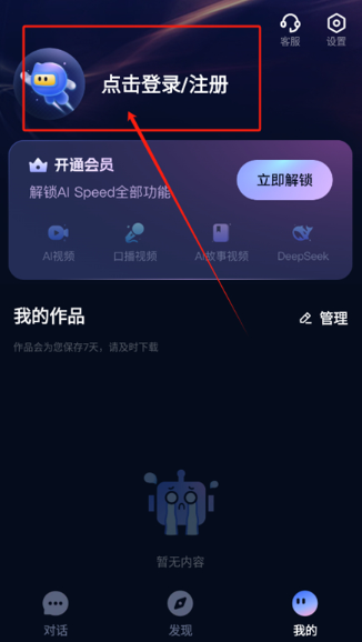 AI Speedapp