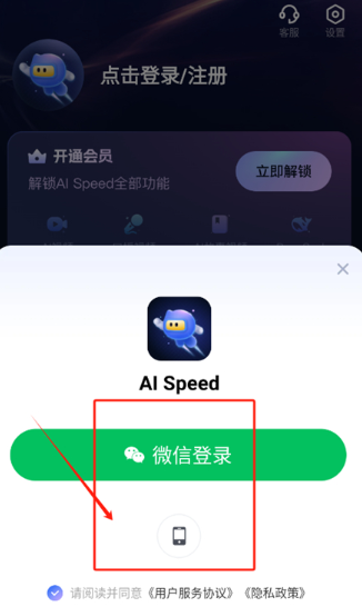 AI Speedapp