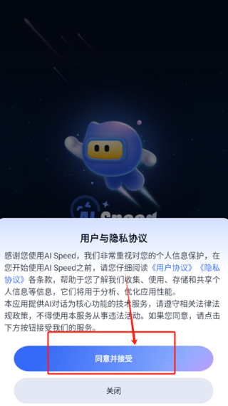 AI Speedapp