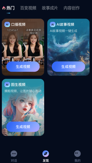 AI Speedapp