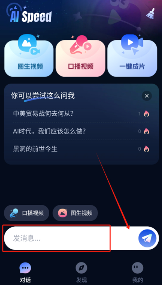 AI Speedapp