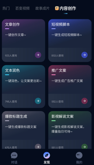 AI Speedapp