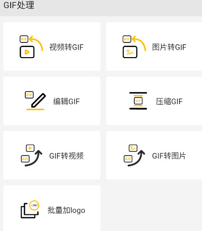 GIF master°汾