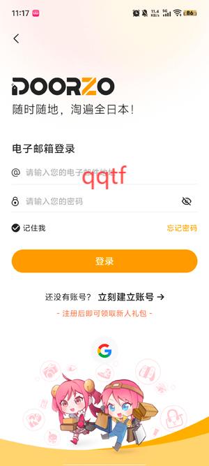 Doorzרҵapp°
