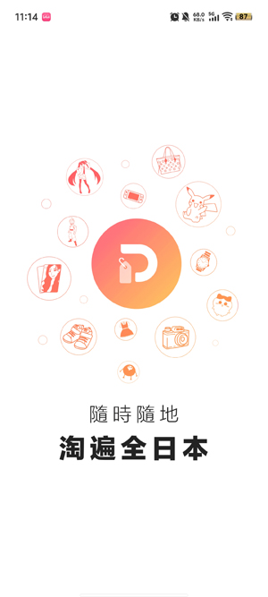 Doorzרҵapp°