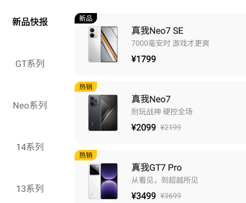 realme̳app°