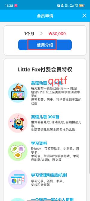 Little FoxӢﶯͼapp°