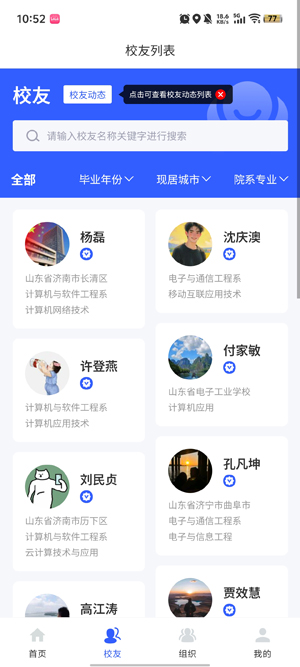 ɽУѻapp°