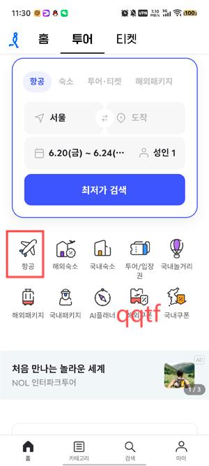 NOL Interpark°(????)