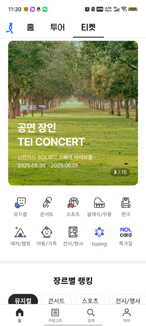 NOL Interpark°(????)