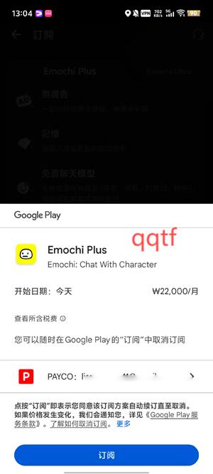 Emochi°