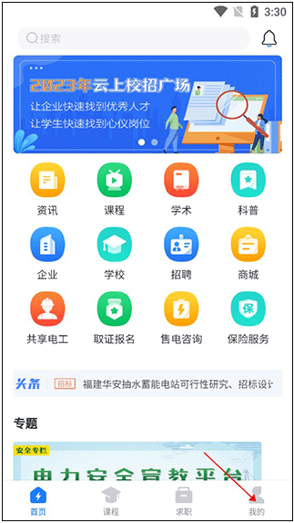 ͨۺϷappٷ