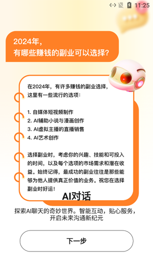 AIĴʦapp°