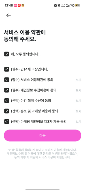 Zigzagapp°(????)