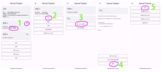 Kernel Flasher app°