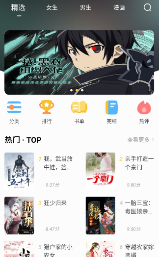 ҹèС˵app°
